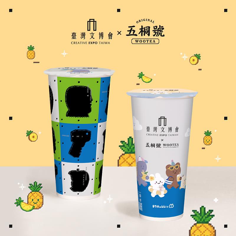 五桐號文博限定飲品「島嶼鳳梨水梨青」或「島嶼鳳梨桂花青」，搭配新銳IP「87小兔」限定杯身。