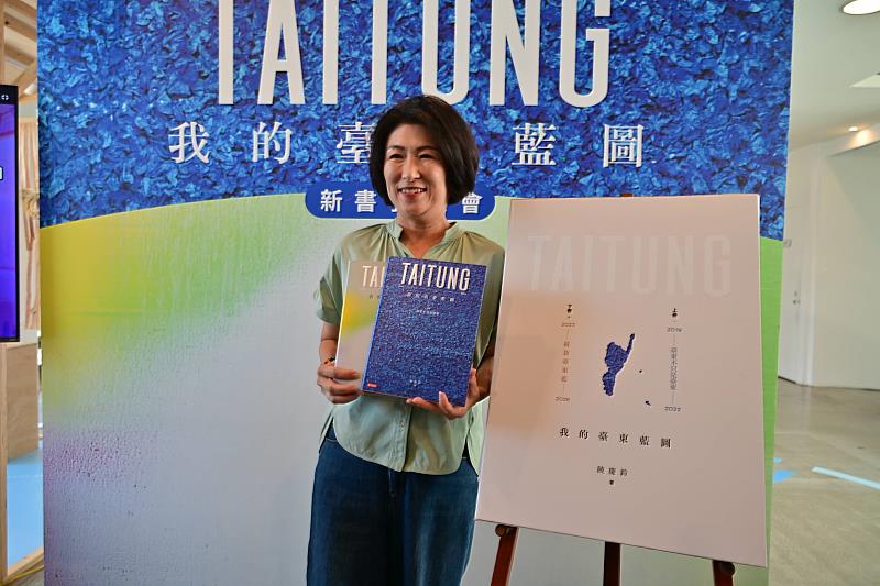 饒慶鈴《我的臺東藍圖》新書發表。