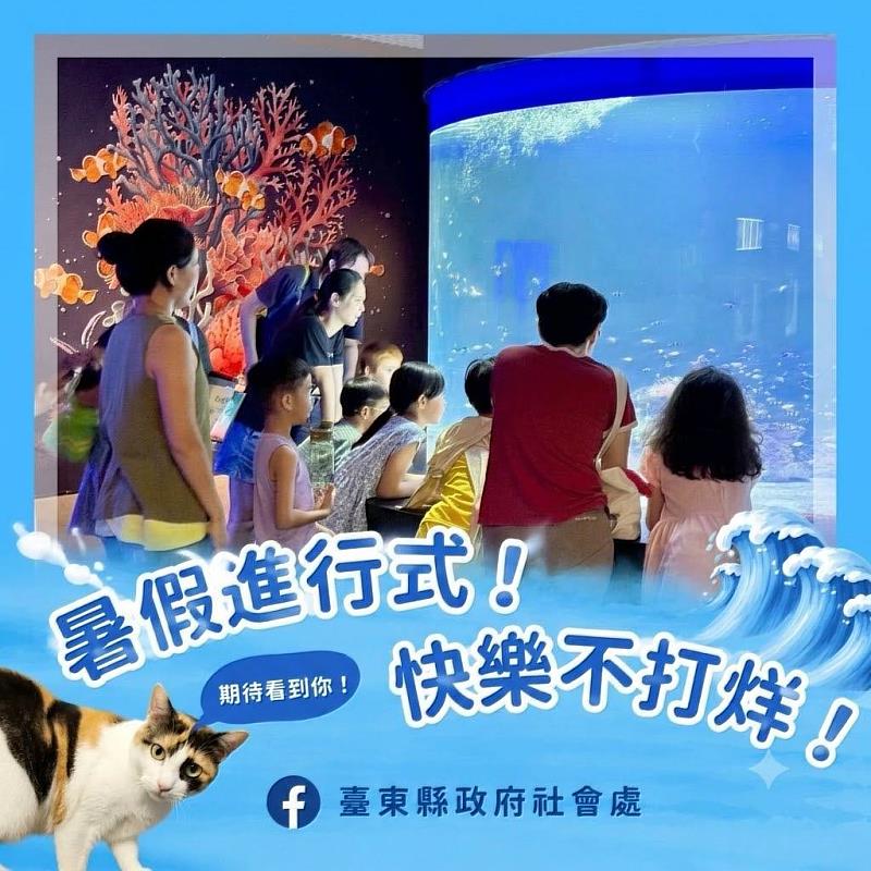 父親節最好的禮物就是陪伴！臺東4大親子館邀爸爸陪孩子玩翻整個8月