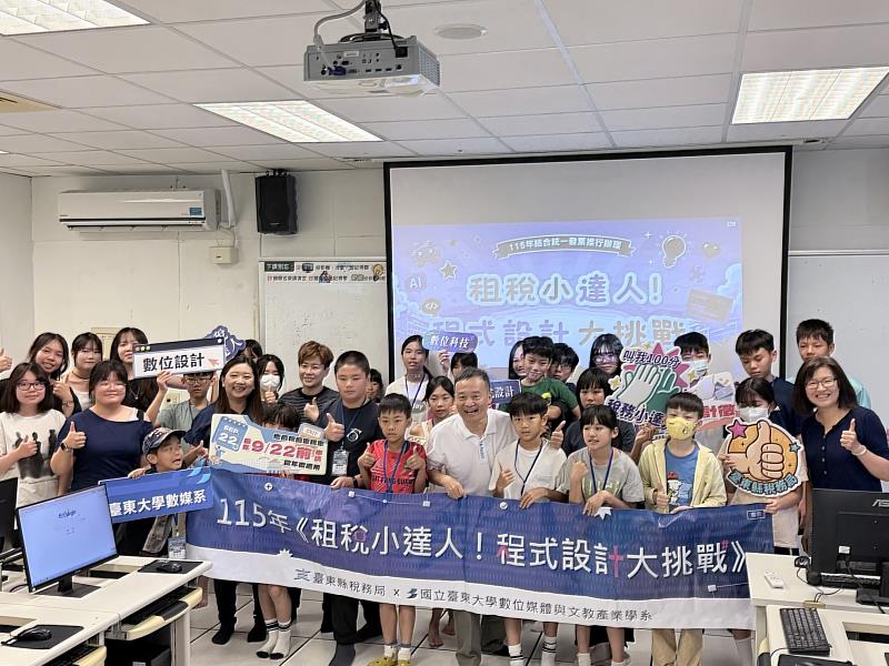 AI竟然把租稅變成遊戲?臺東縣稅務局夏令營讓孩子玩出程式力!