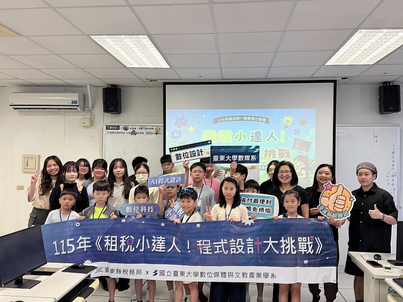 AI竟然把租稅變成遊戲?臺東縣稅務局夏令營讓孩子玩出程式力!