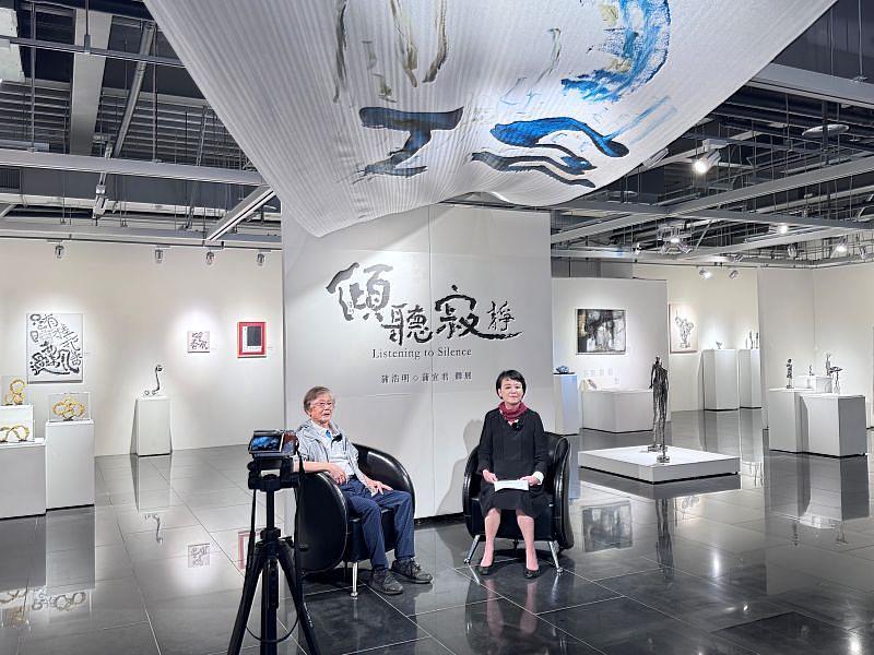為了讓觀眾更深入理解《傾聽寂靜》父女聯展的創作理念，鶯歌光點美學館推出藝術家訪談系列