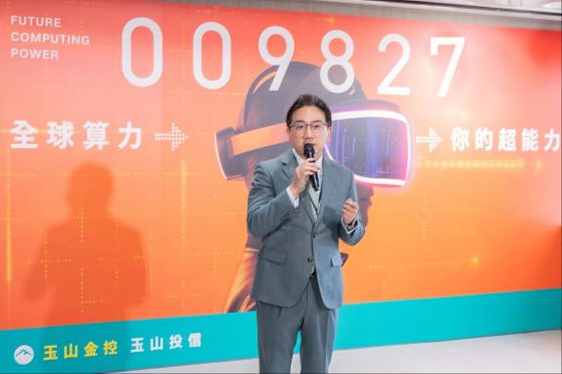 玉山投信總經理梅以德出席全臺首檔全球算力ETF 009827記者會，基金聚焦AI算力3大支柱，掌握全球算力長線成長契機。（圖/玉山金控提供）