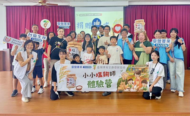 臺鹽公司攜手臺灣璞育文教發展協會舉辦「小小塩麴師體驗營」，邀請學童與長輩一起下廚，認識健康飲食及銀髮友善料理。