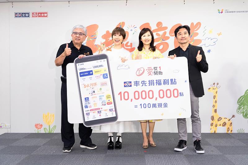 全聯福利中心率先捐出1,000萬點福利點數(等值新台幣100萬元),支持伊甸「象圈工程計畫」守護偏鄉弱勢兒少。