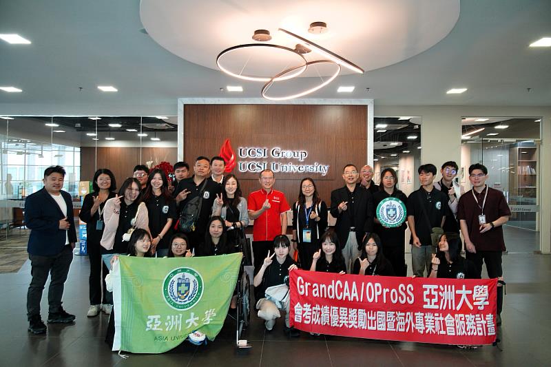 亞大同學參訪馬來西亞UCSI大學，交流文化。