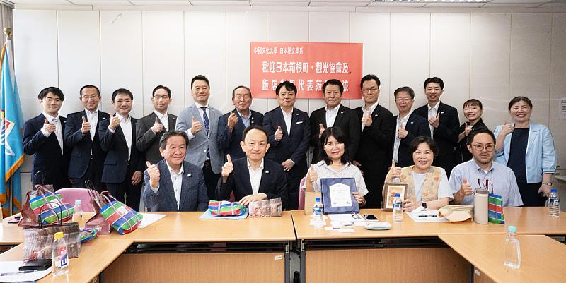 日本神奈川縣箱根町副町長率領箱根町觀光協會及多家飯店、旅館業者參訪文化大學日本語文學系,雙方就觀光人才培育與海外實習展開交流後合影。