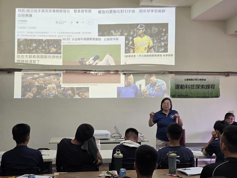 國立體育大學張曉昀教授介紹棒球運動傷害及預防。