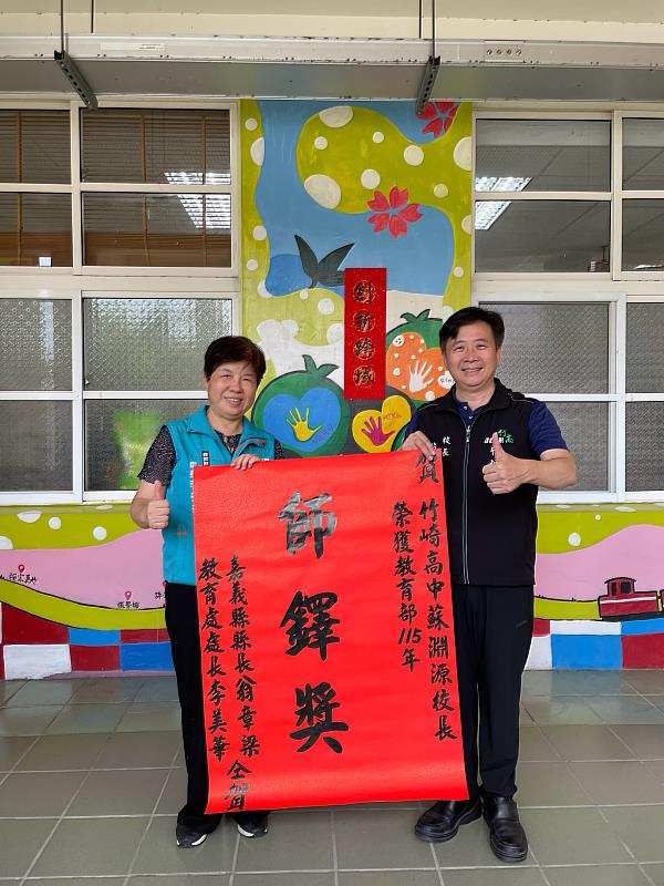教育愛點亮偏鄉希望,嘉義縣3位教育工作者獲教育部115年師鐸獎。