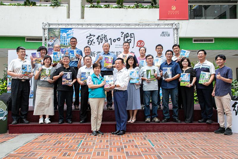 嘉義縣「家鄉100問」2.0新書發表，深化本土教育與跨域學習。