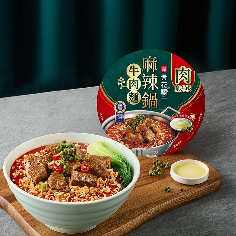 「青花驕麻辣鍋牛肉麵」今夏全新升級，將牛肉用量直接提升100%，讓消費者享受大口吃肉的快樂。