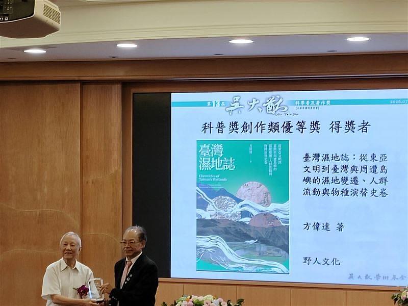 前教育部長、臺師大心輔系曾志朗講座教授（左）頒獎表揚方偉達教授（右）。