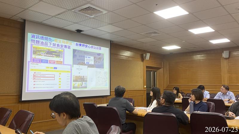 臺東縣府115年第3次食安會報,饒縣長強調以最高標準、最嚴謹態度 持續守護臺東鄉親的飲食安全。