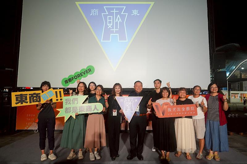 東商人跨越世代再相聚 數百位校友齊聚臺東 共譜青春回憶