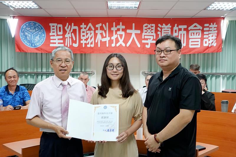 聖約翰科技大學舉辦「期末導師會議暨教師知能研習營」,唐彥博校長(左)代表學校頒發感謝狀,感謝葉詩婷諮商心理師(中)蒞校帶來專業引導。