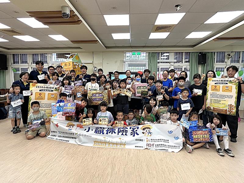 元智大學職涯特讚隊與頂社國小學童於成果發表會後合影留念。