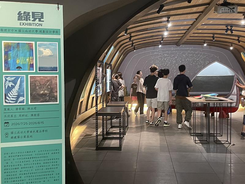 「綠見」創作畫展在成大綠色魔法學校登場。