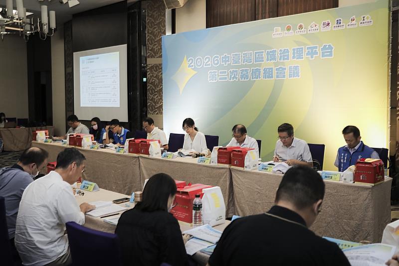 115年「中臺灣區域治理平台」第2次幕僚組會議。