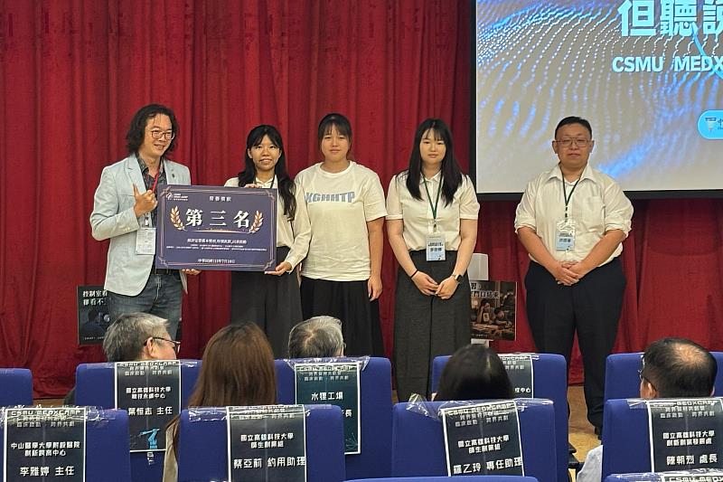 第3名為團隊－「睿思科技」（高科大、中山醫學大學及中原大學跨校組成）。