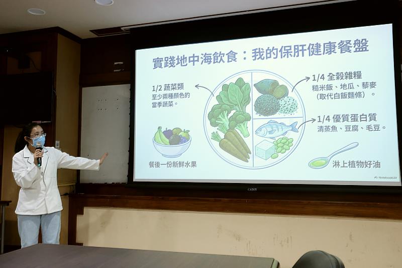 營養師徐彰怡則以「從餐桌開始守護肝」為主題，分享護肝飲食5大原則，並介紹「211健康餐盤」飲食概念。