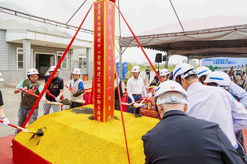 嘉義縣永續循環中心倉儲動土 兼顧循環與經濟