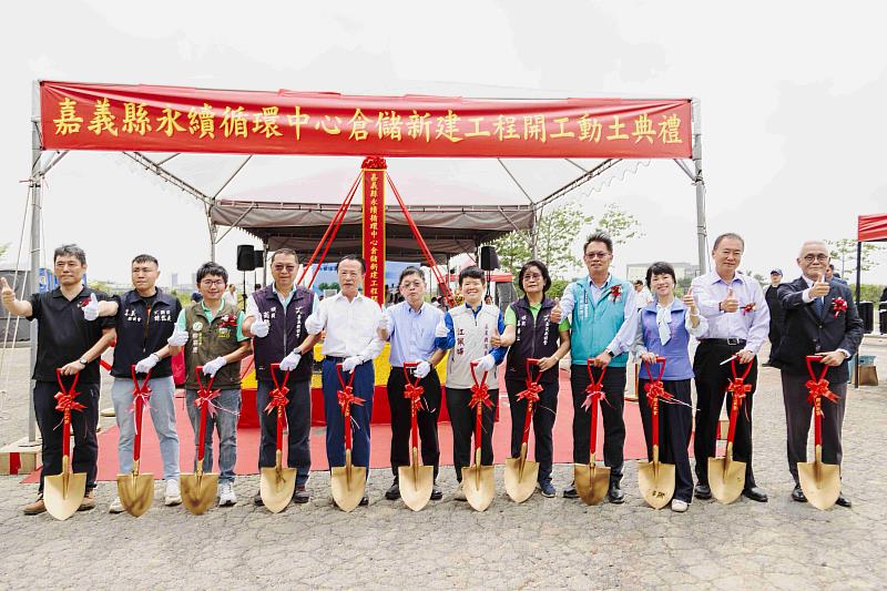 嘉義縣永續循環中心倉儲動土 兼顧循環與經濟
