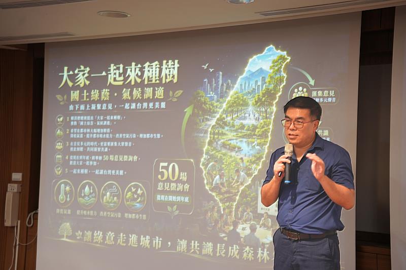 環境部部長彭啟明強調，政府已將「國土綠蔭」提升為國家級氣候調適與韌性基礎建設。