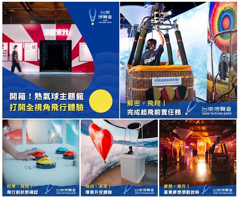 看完鹿野高台熱氣球,再走進臺東熱氣球展館!留言許願,有機會抽中自由飛!