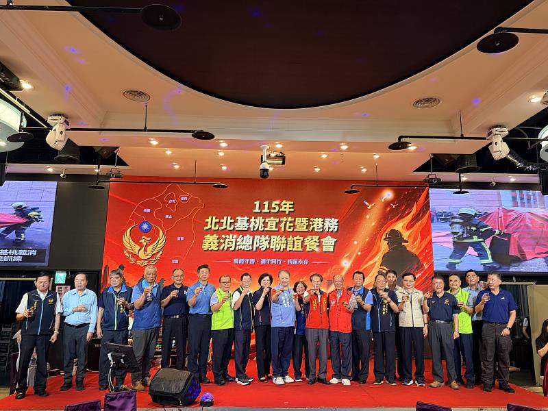 北北基桃宜花暨港務各縣市代表大合影留念