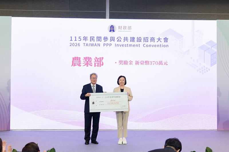 財政部7月24日公開表揚114年度民間參與公共建設成績卓越,由農業部杜常務次長文珍代表上台受獎。