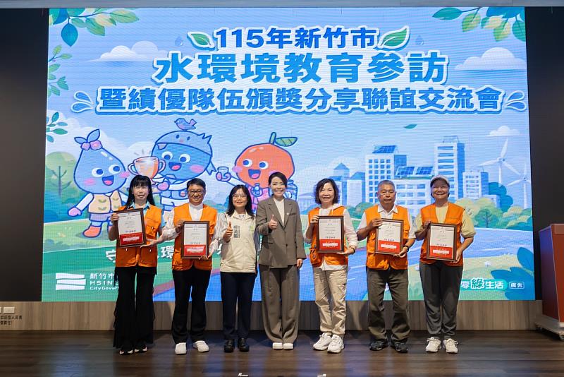 高虹安市長頒發114年度新竹市績優水環境巡守隊「團體獎」合照