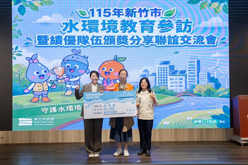 高虹安市長頒發榮獲全國水環境巡守領域楷模獎勵金