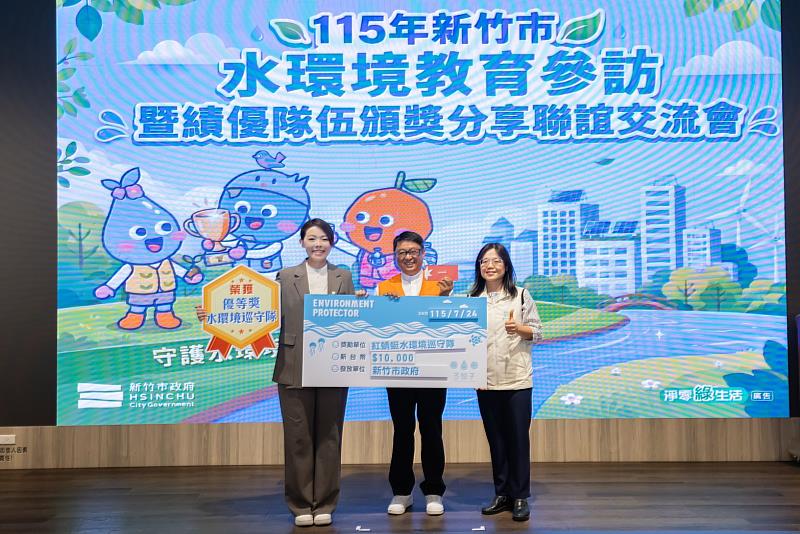 高虹安市長頒發紅蜻蜓水環境巡守隊榮獲全國優良水環境巡守隊優等獎獎勵金