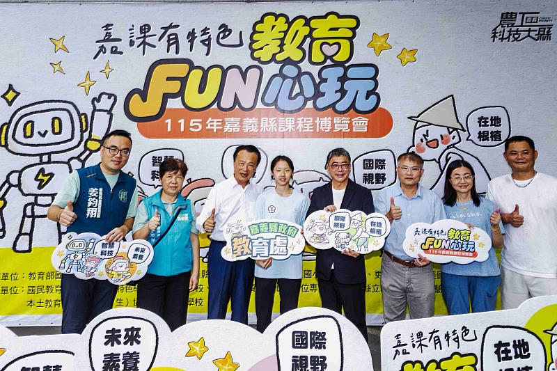 嘉義縣課程博覽會親子體驗日,陪孩子探索未來學習力