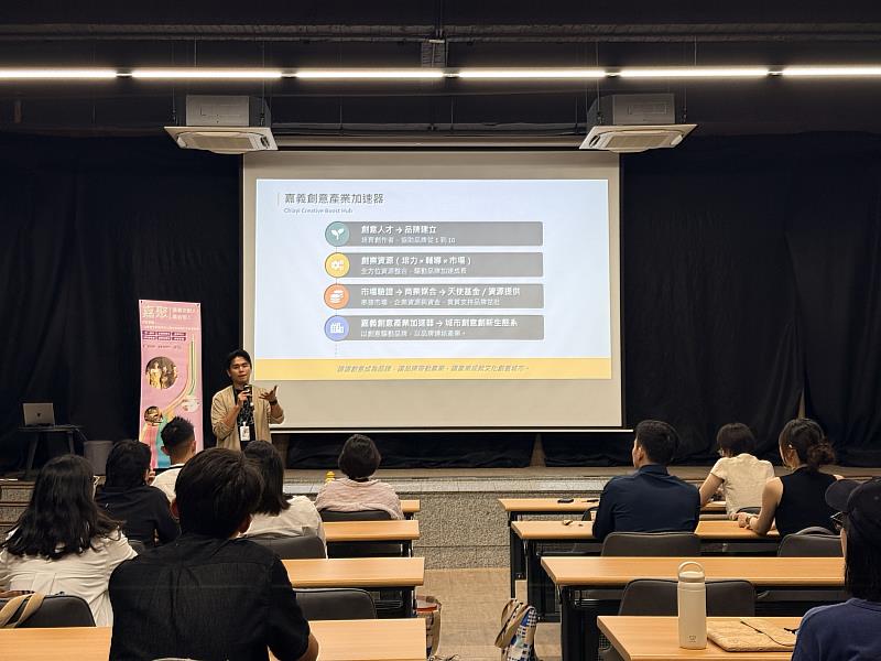 嘉義市創意產業加速器計畫說明暨交流會