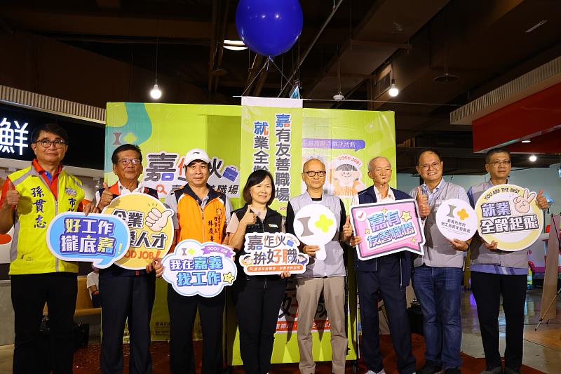 作伙在嘉起家！嘉市創新模式徵才釋500+職缺五大主題百工專區助攻全齡就業起飛
