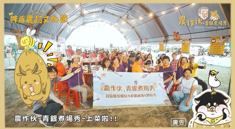 青銀煮湯秀讓長輩與孩子以一道菜交換故事，跨世代在料理裡重新連結土地與生活。