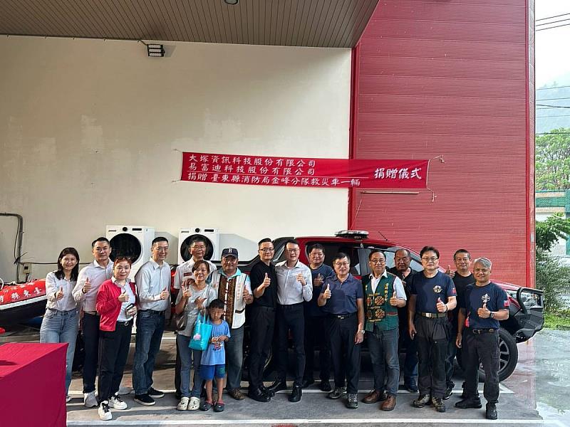 兩企業聯合捐贈勤務車　攜手消東縣防局提升救災量能