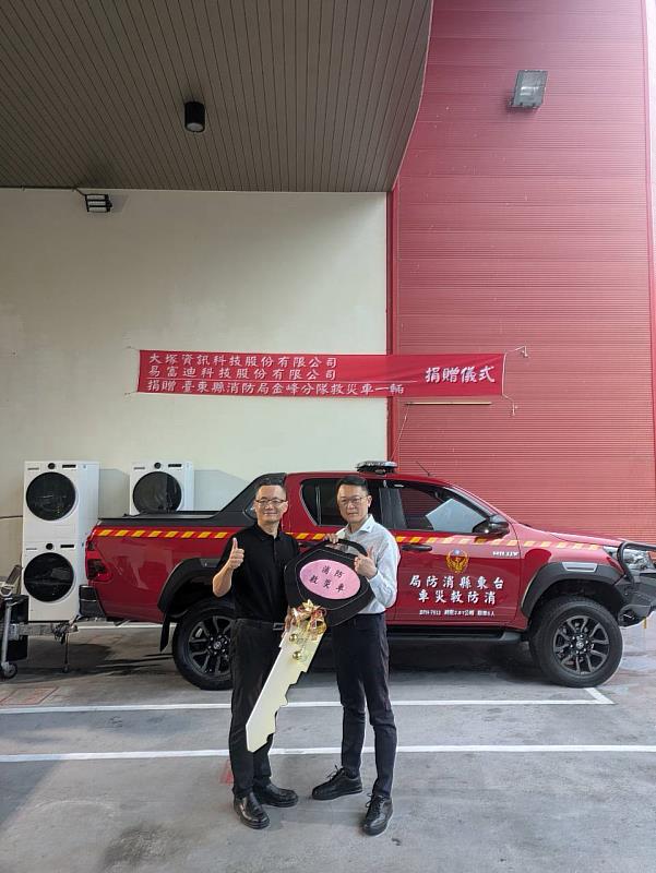 兩企業聯合捐贈勤務車　攜手消東縣防局提升救災量能