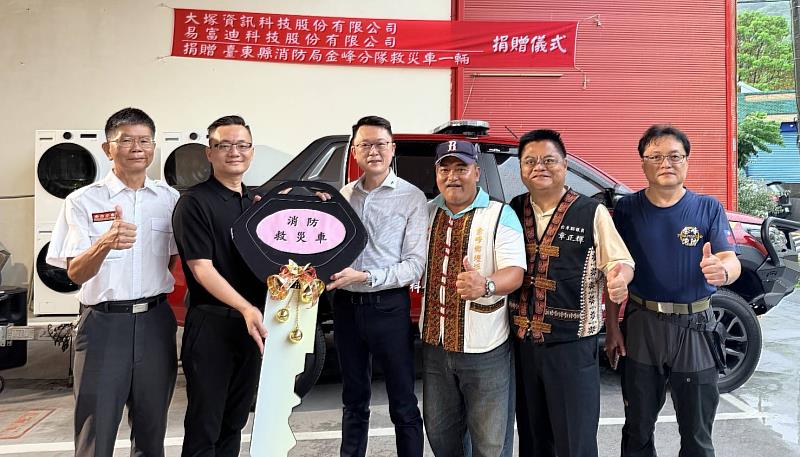 兩企業聯合捐贈勤務車　攜手消東縣防局提升救災量能