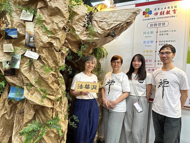 法華洞體驗區最具沉浸感,小小的洞口上方有個迷你的「鷲首石」朝向天空。(靈鷲山佛教教團提供)