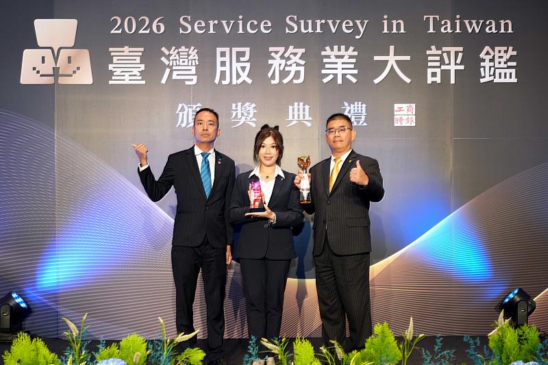 從兩千人脫穎而出！台慶不動產林姿余店長（中）榮獲2026年《工商時報》臺灣服務業大評鑑「服務尖兵獎」。（永慶房產集團提供）