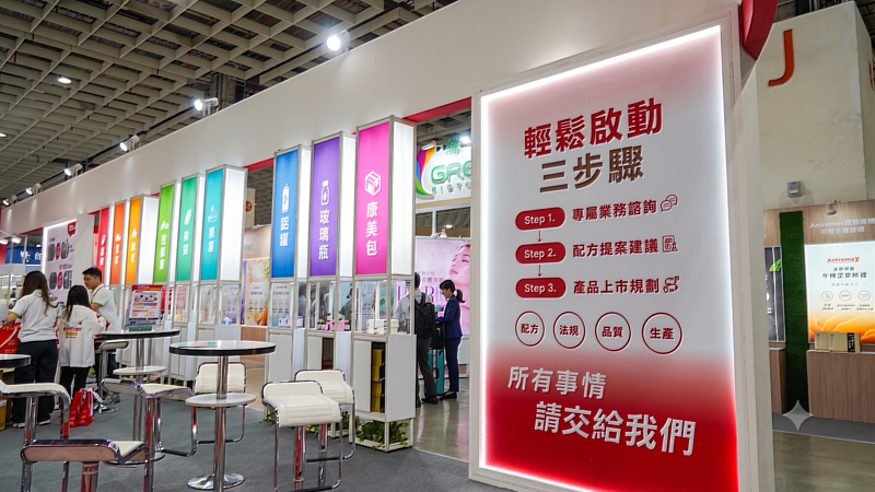 葡萄王以「三步驟一站式代工服務」為參展核心,讓客戶專注於行銷與銷售。
