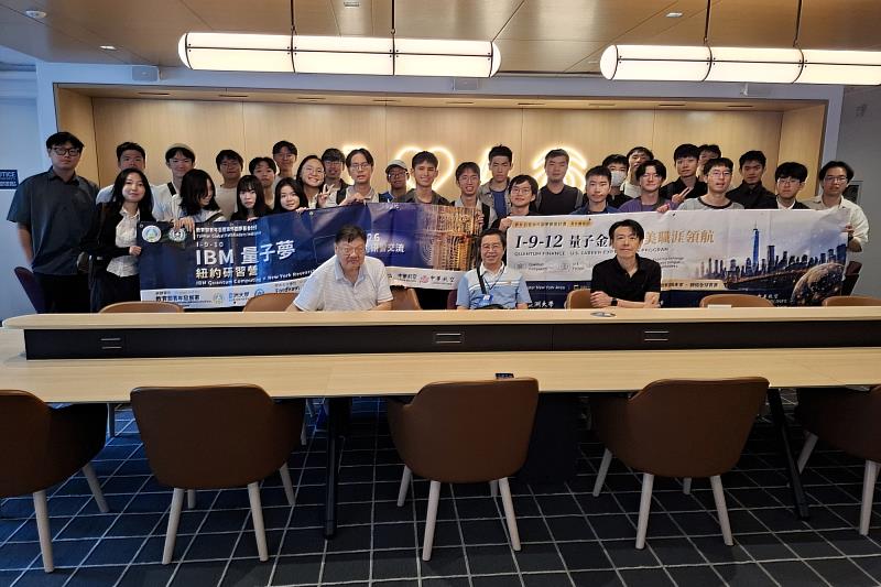「IBM量子夢」與「量子金融」兩組學員於IBM創新中心合影留念。