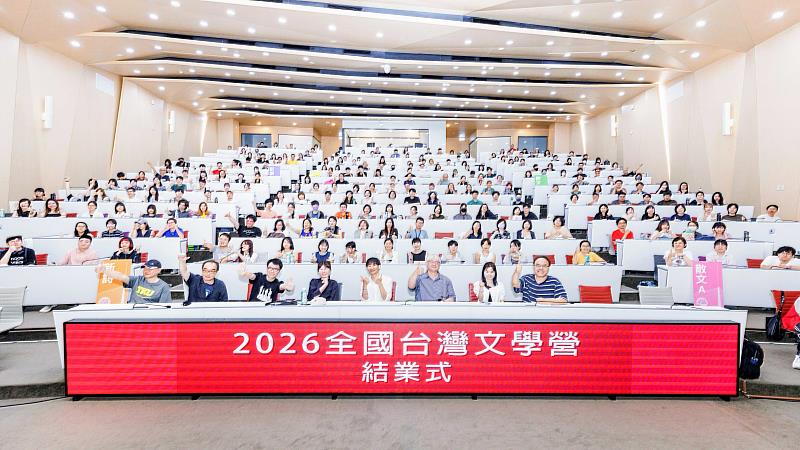 2026全國台灣文學營結業式大合照。（圖／淡江大學提供）