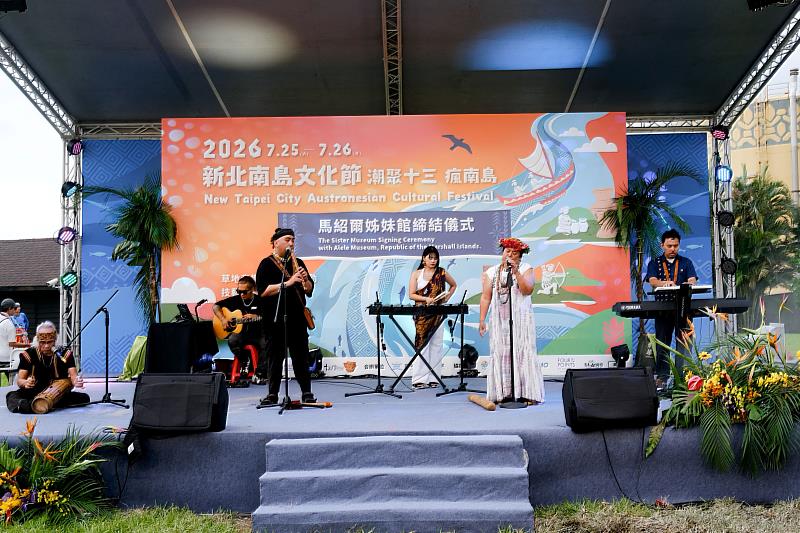 台東國際南島音樂人駐村計畫受邀新北演出，並見證十三行與馬紹爾博物館締盟。