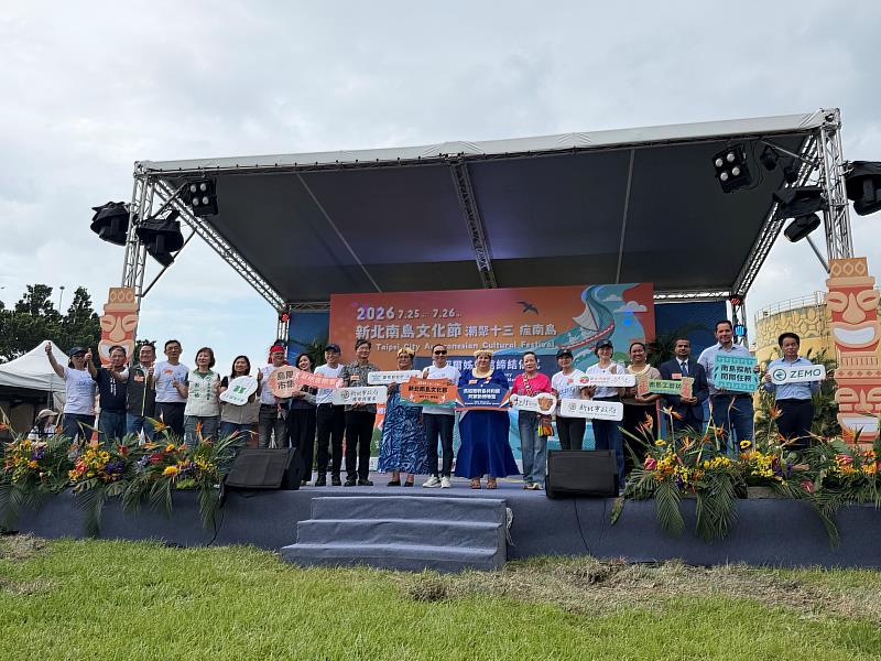 台東國際南島音樂人駐村計畫受邀新北演出，並見證十三行與馬紹爾博物館締盟。