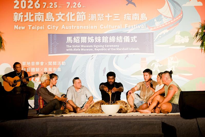 台東國際南島音樂人駐村計畫受邀新北演出，並見證十三行與馬紹爾博物館締盟。