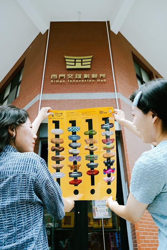 蒐集限定貼紙。