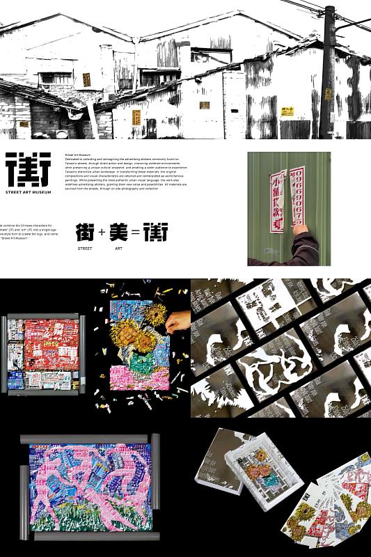亞大數媒系黃品維、許愷岳、紀聿珈、楊國祥、陳楠竣同學，以《街美館》作品獲「紅點獎」。（數媒系方曉瑋老師指導）
